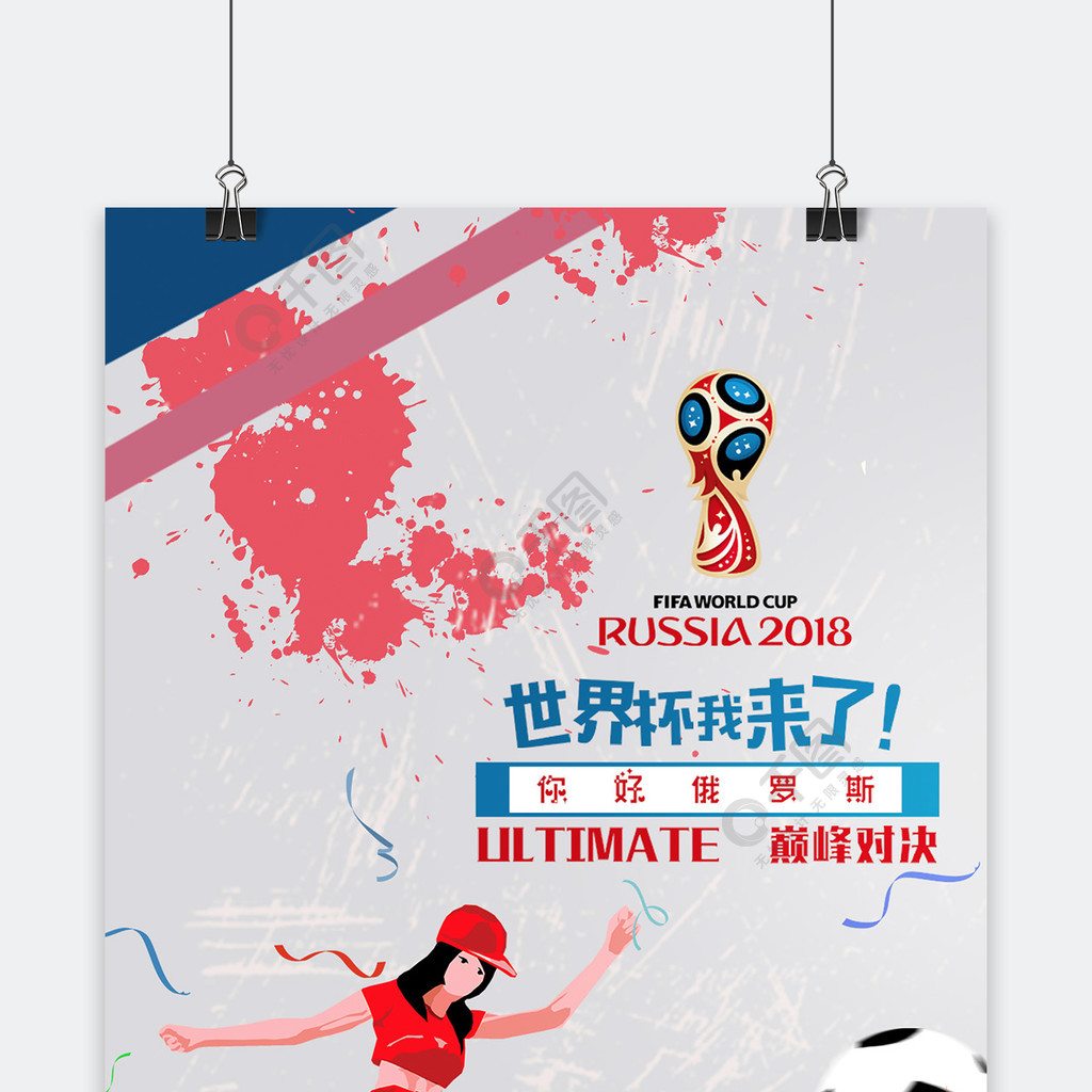 是球队在